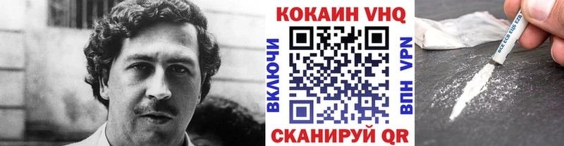 Кокаин VHQ  как найти закладки  Десногорск 