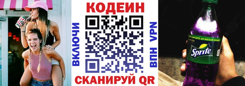 Кодеин напиток Lean (лин)  закладки  МЕГА tor  Десногорск 