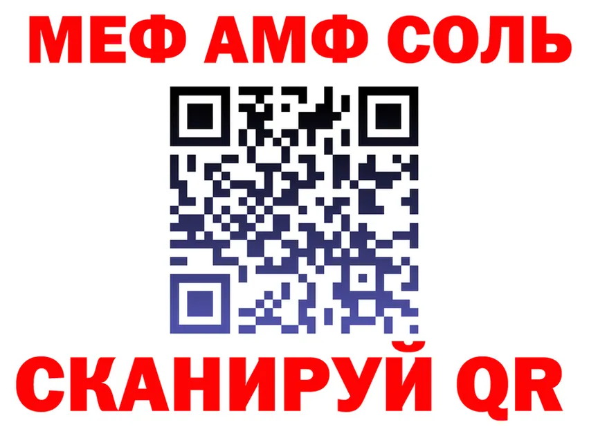 АМФ 97% вход darknet MEGA Десногорск